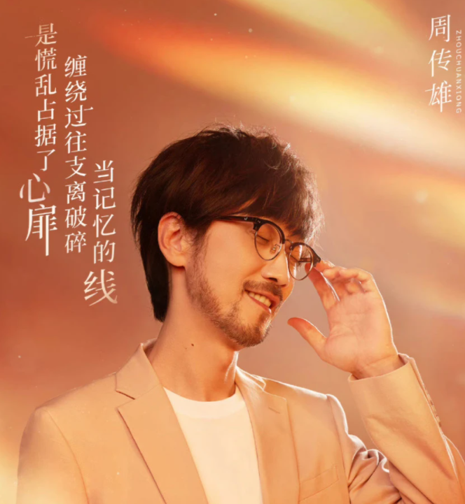 演唱会座无虚席的周传雄，乐坛为何没有他的一席之地？