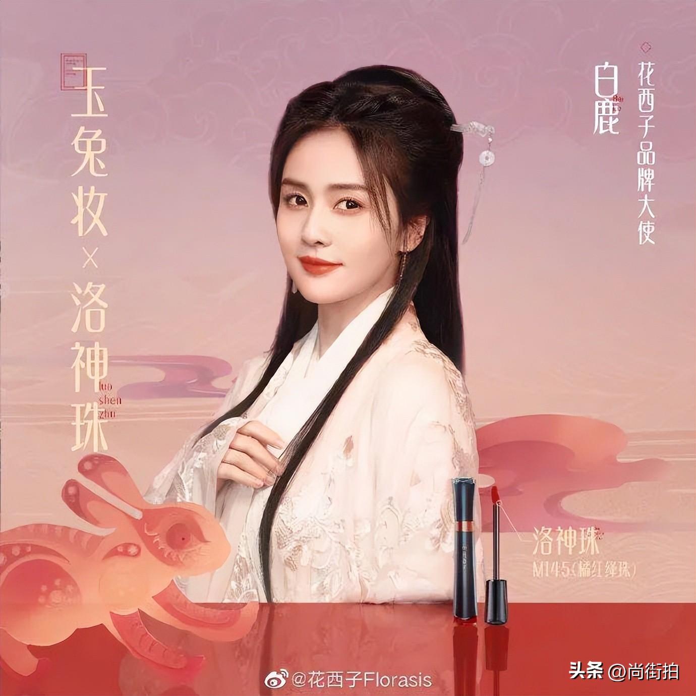 白鹿穿红裙代言写真美如仙子!演绎曼妙中国色彩之美