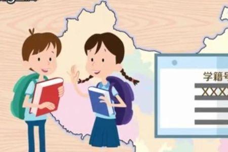 学籍号是有几位数