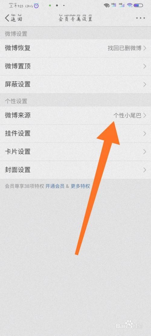 手机怎么看微博定时发布