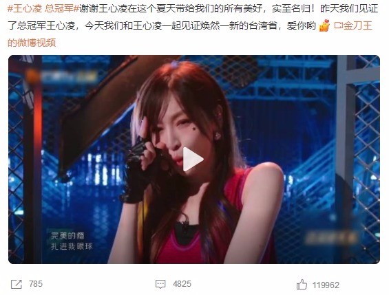 恭喜姐再度成名!浪姐3成团名单曝光 王心凌总冠军