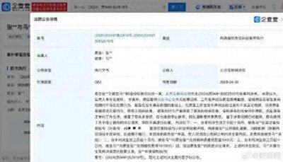 ​张一山神秘事件引爆网络！真相令人咋舌