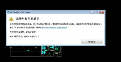 ​hp打印机无法打印怎么办（hp打印机无法打印的两种解决方法）