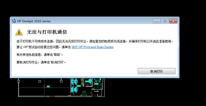 hp打印机无法打印怎么办（hp打印机无法打印的两种解决方法）