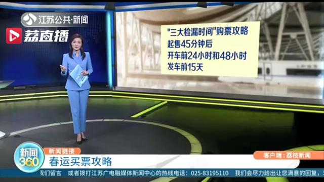 候补购票提示春运高峰期（候补购票兑现率达70）(3)