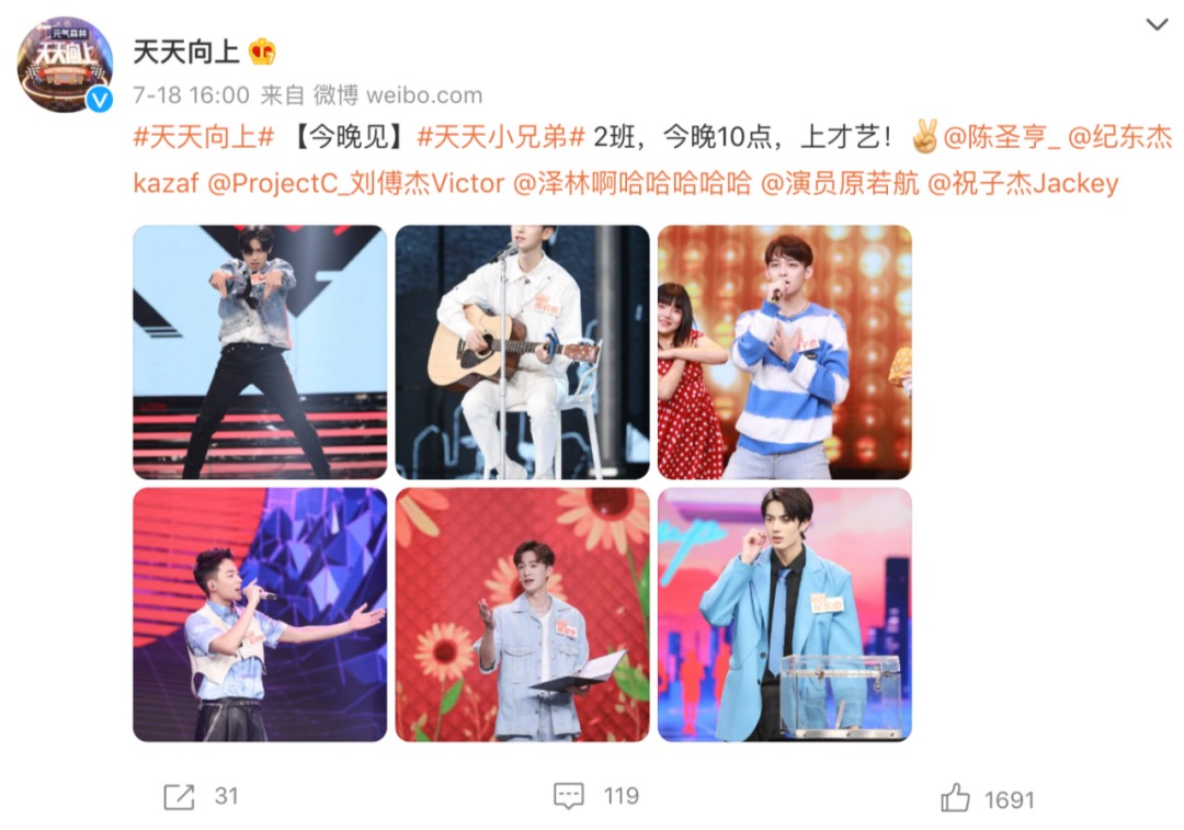 天天向上有哪些主持人(天天向上目前主持人)  第7张