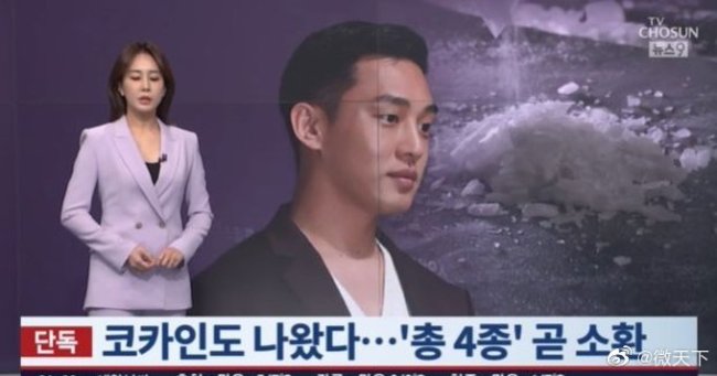 你真刑!嘿!真刑!刘亚仁追加检测出两种毒品