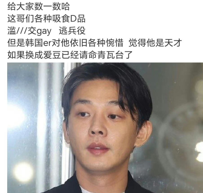 你可真“刑”啊!刘亚仁体内检出第5种毒品