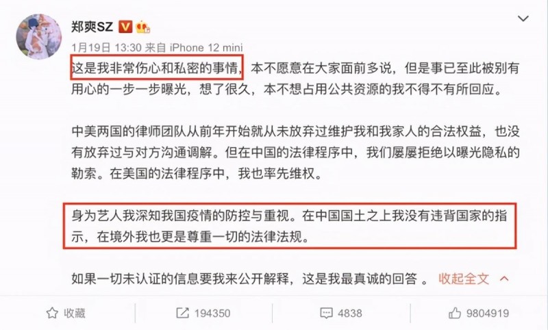 半藏森林经历了什么(半藏森林复出被抵制郑爽弃养被封杀)