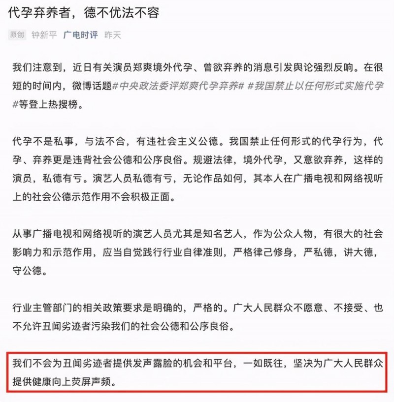 半藏森林经历了什么(半藏森林复出被抵制郑爽弃养被封杀)