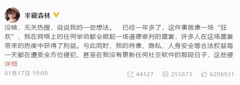 半藏森林经历了什么(半藏森林复出被抵制郑爽弃养被封杀)