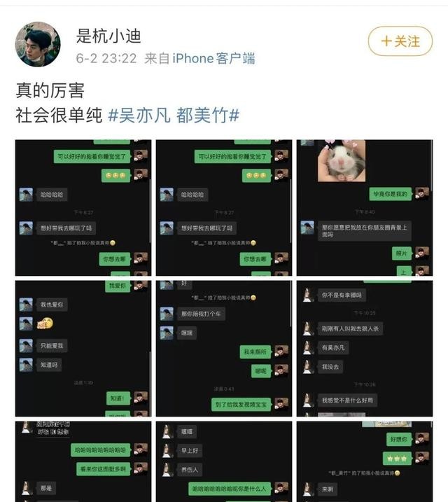 吴亦凡觉得自己前世是啥(吴亦凡你欠她们的用什么还)