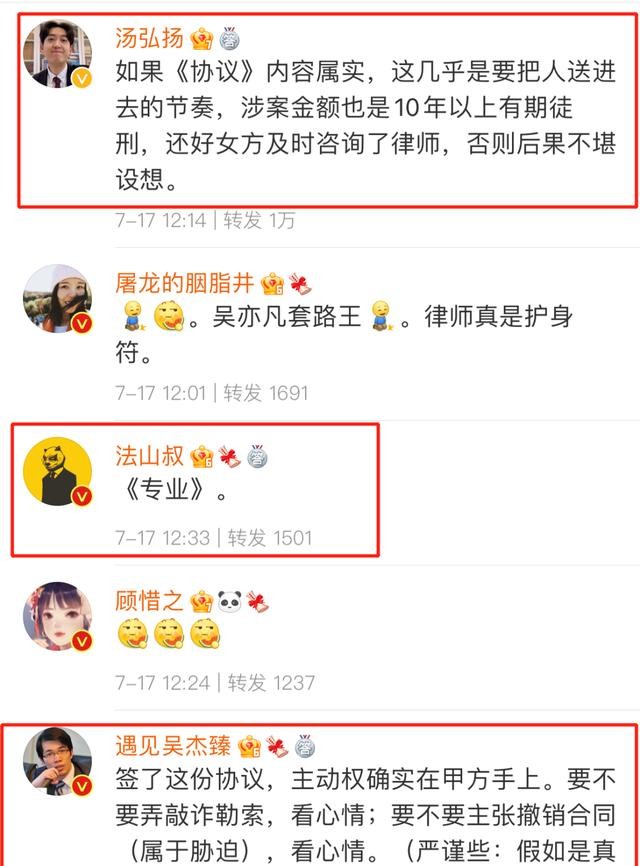 吴亦凡觉得自己前世是啥(吴亦凡你欠她们的用什么还)