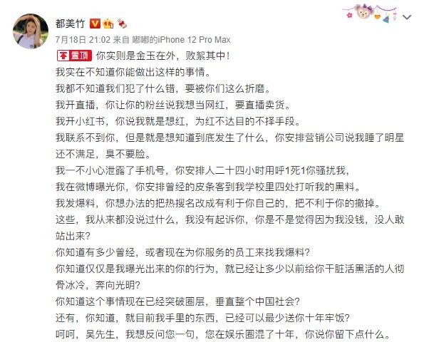 吴亦凡觉得自己前世是啥(吴亦凡你欠她们的用什么还)