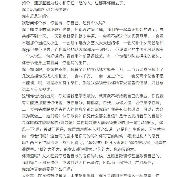 吴亦凡觉得自己前世是啥(吴亦凡你欠她们的用什么还)