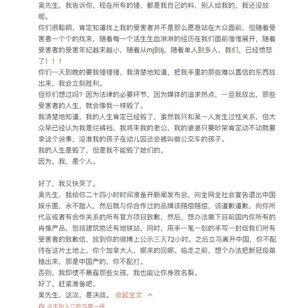 吴亦凡觉得自己前世是啥(吴亦凡你欠她们的用什么还)