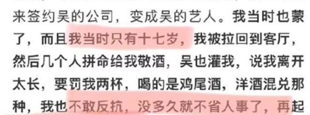 吴亦凡觉得自己前世是啥(吴亦凡你欠她们的用什么还)