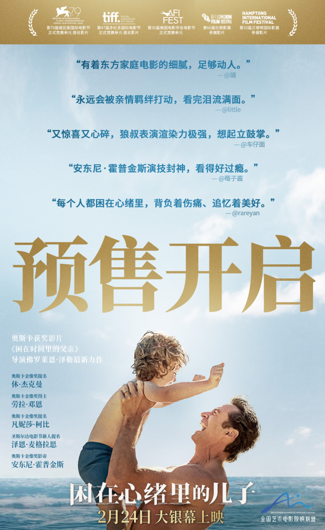 《困在心绪里的儿子》预售 主创解读家庭纠葛