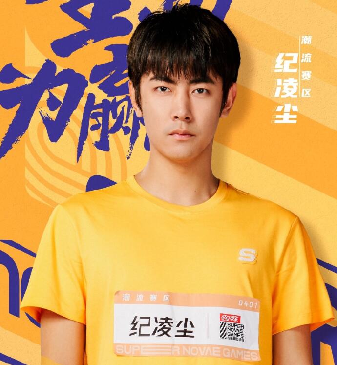 纪凌尘男子50米游泳冠军