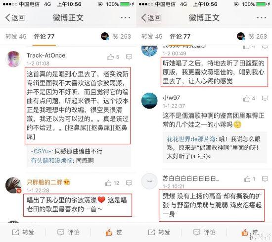 奶茶公主蒋瑶佳