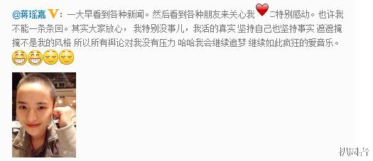 奶茶公主蒋瑶佳