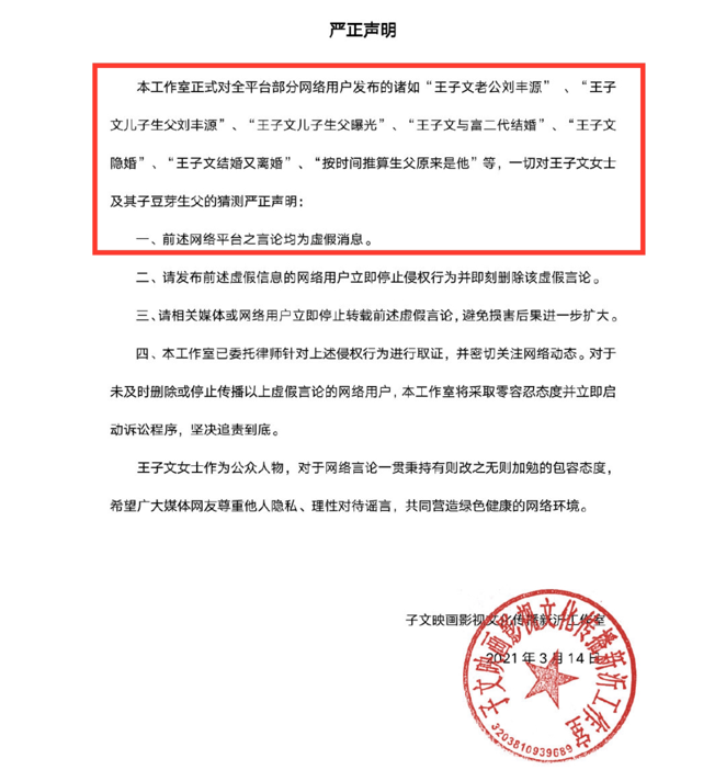 王子文的孩子是谁的 ?