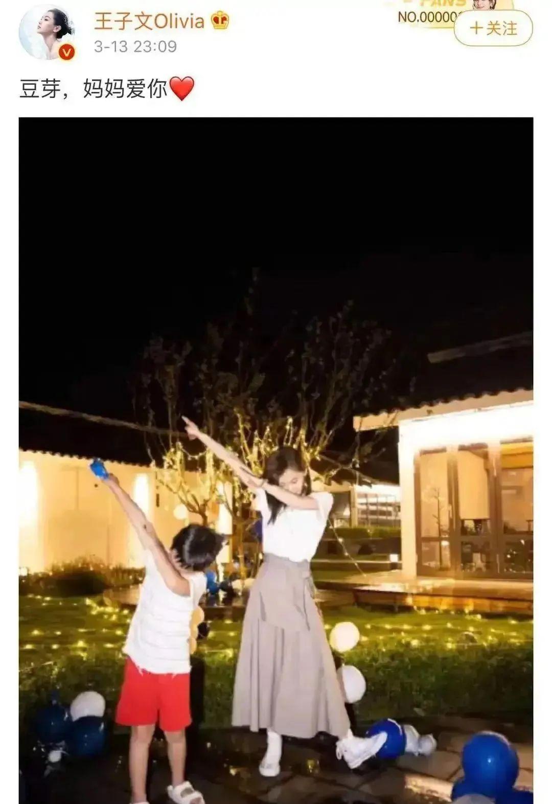 王子文的孩子是谁的 ?