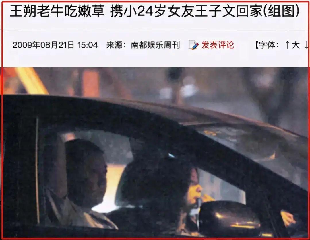 王子文的孩子是谁的 ?