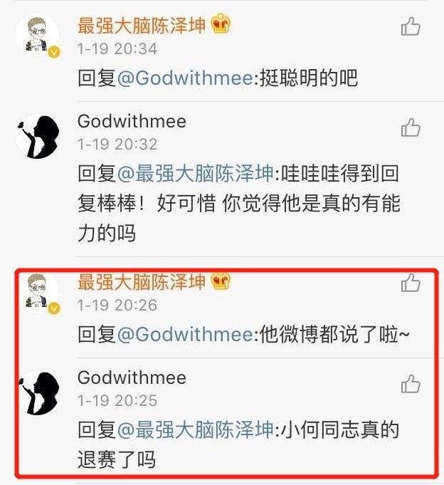 最强大脑何猷君初始排名(最强大脑因何猷君退赛改变赛制)(7)