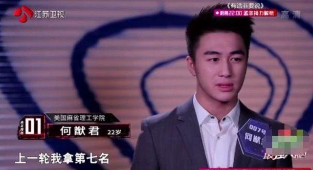 最强大脑何猷君初始排名(最强大脑因何猷君退赛改变赛制)(5)