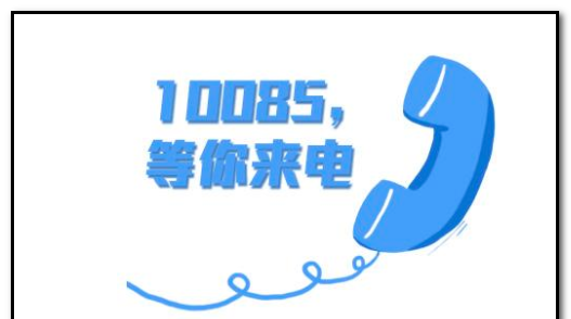 0085是什么电话服务,0085是中国移动吗图3