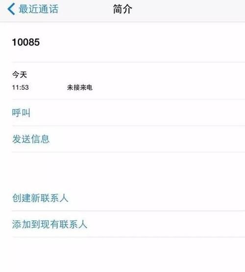 0085是什么电话号码