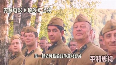 ​鑻忚仈鐢靛奖銆婅В鏀俱€嬩笂鏄狅紝閲嶆俯缁忓吀鎴樹簤鏃跺埢锛侌煄ヰ焽佛焽?/