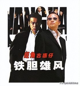 ​任达华这五部电影真是经典，不容错过