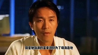 ​周星驰指导的电影《美人鱼》剧情解说