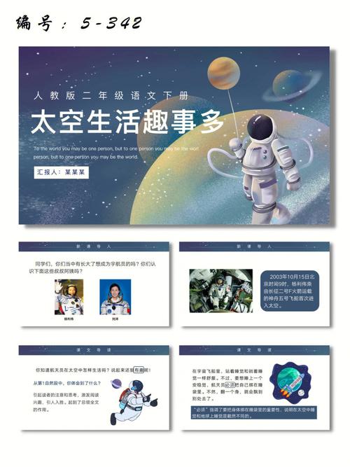 太空生活有哪些趣事（最常见的趣事介绍）