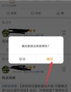 ​如何删除微博私信（下面是删除微博私信的方法）