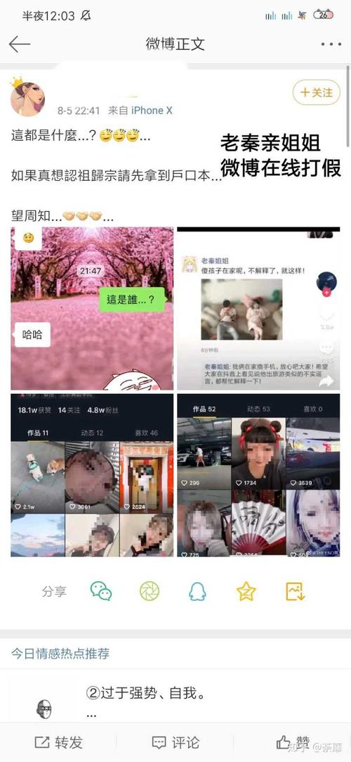 秦霄贤家里做什么生意的爸爸是干什么的?秦霄贤家里的公司叫什么