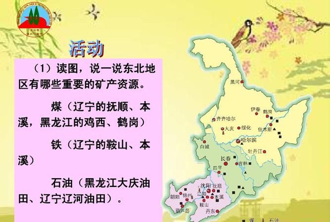 东北地区包含哪几个省