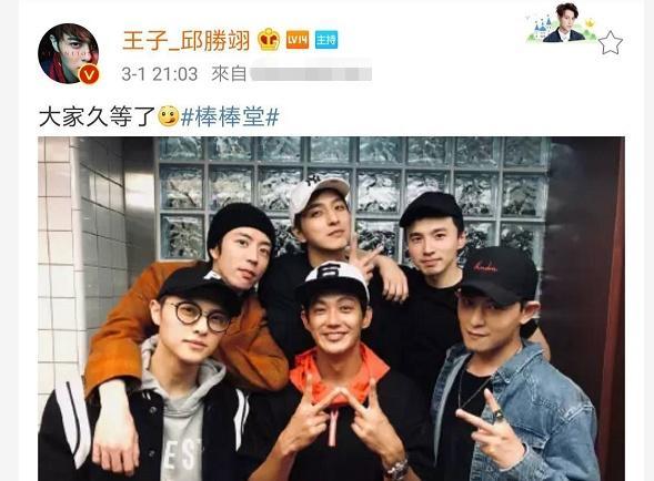 棒棒堂为什么只有4个人了（棒棒堂时隔十年再合体）(3)