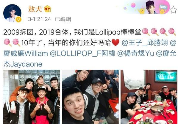 棒棒堂为什么只有4个人了（棒棒堂时隔十年再合体）(5)