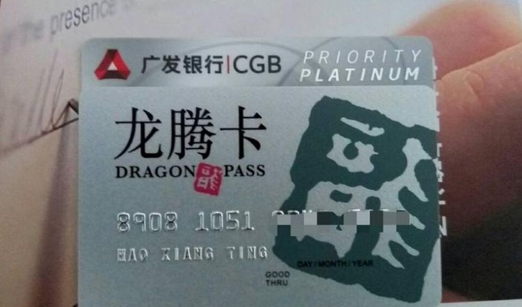 中国银行配送的龙腾出行会员卡携伴怎么收取费用