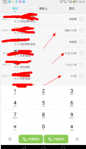 ​怎样查询手机通话记录(怎么查询手机的通话记录)