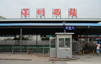 ​深圳西火车站，深圳西火车站售票窗口开放时间是几点到几点？