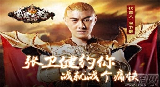 互联网视觉污染“传奇”四天王:林子聪,张卫健,范伟,陈小春