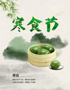 ​寒食节的由来简介和风俗（寒食和清明有什么关系）