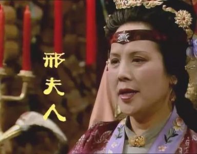 ​贾府有三位续弦夫人，她们有一个共同点不是出身，而是无子嗣