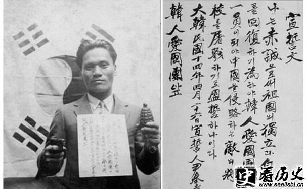 尹奉吉及其宣誓文