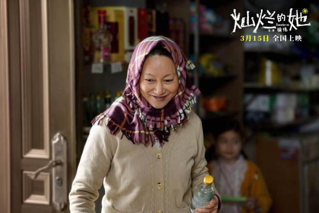 《灿烂的她》曝最新特辑 3月2日全国30城开启点映