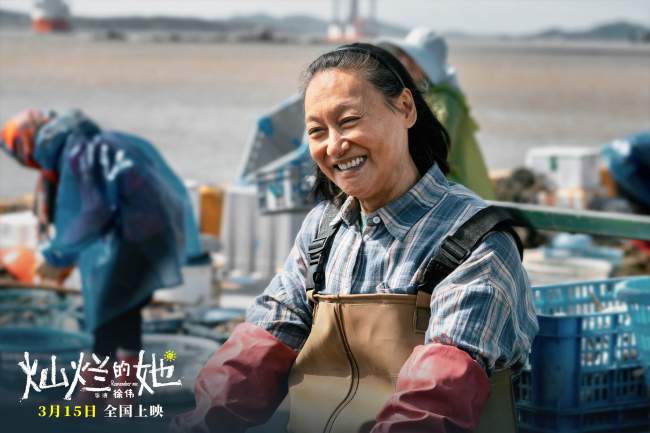 《灿烂的她》曝最新特辑 3月2日全国30城开启点映